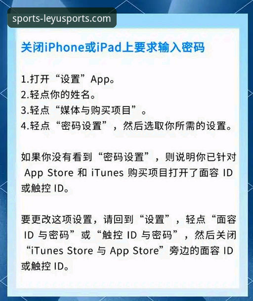 乐鱼体育苹果手机下载如何操作？最新版本v2.0.3体验全解析