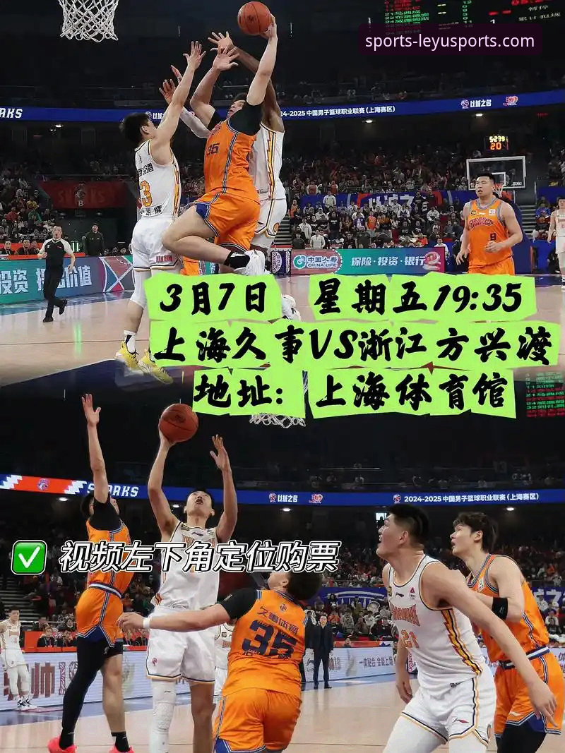 上海男篮豪取12连胜巩固榜首，乐鱼体育最新版观赛体验再升级